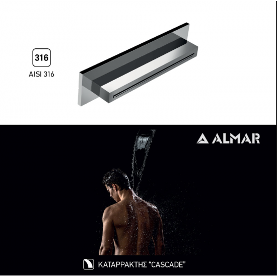 Επίτοιχος καταρράκτης Almar E044273-111 Inox Επίτοιχος καταρράκτης Almar E044273-111 Inox